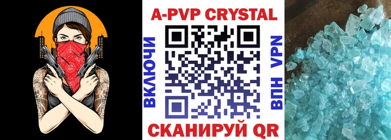 A PVP СК КРИС  Купить закладки  Полярный 