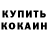 БУТИРАТ GHB Julia Bielokur
