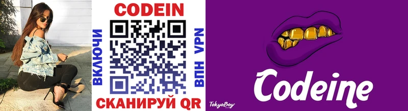Codein Purple Drank  Купить  Полярный 