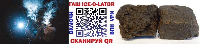Купить  Полярный  Гашиш Ice-O-Lator 