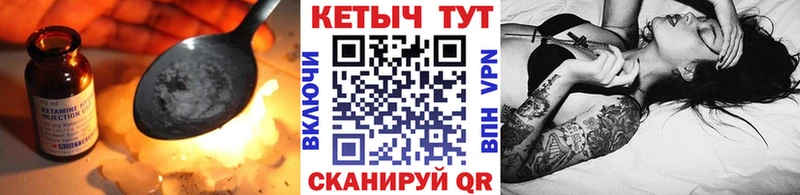 Кетамин VHQ Купить Полярный