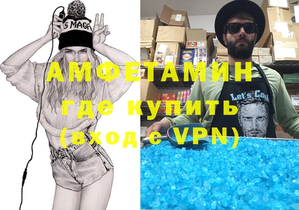 амфетамин Щигры
