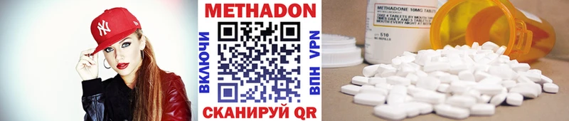 Метадон VHQ  Купить  Полярный 